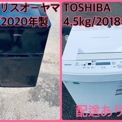 ⭐️2020年製⭐️ 限界価格挑戦！！新生活家電♬♬洗濯機/冷蔵...