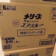 おむつ　 Sサイズ 4箱 （１箱~の販売可能）