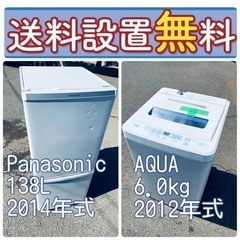 送料設置無料❗️ 🔥国産メーカー🔥でこの価格❗️🔥冷蔵庫/洗濯機...