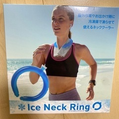 Ice Neck Ring アイスネックリング