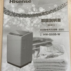 洗濯機(値段交渉可能)