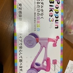 組立式自転車売ります