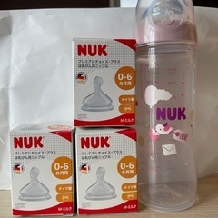 NUK 哺乳瓶　乳首セット