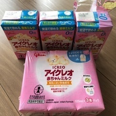 アイクレオ赤ちゃんミルク　2023.8.18賞味期限
