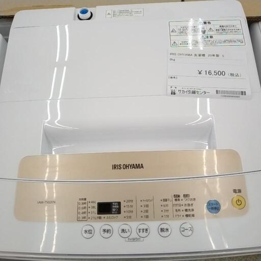 アイリスオーヤマ  洗濯機 20年製 5.0kg     TJ1128