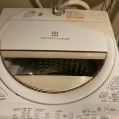 【更に値下げ】東芝　洗濯機【来週中まで】