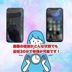 画面の不具合もお気軽にご相談ください！