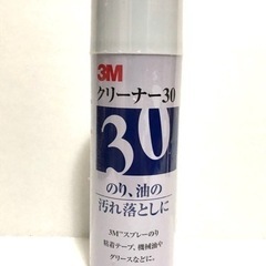 3M／クリーナー30 スプレー 汚れ落とし （在庫 約15本）