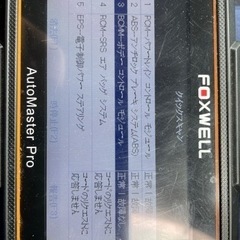お取引完了】fox well 診断機 N624Elite【8/10、11、12日に限り10,000