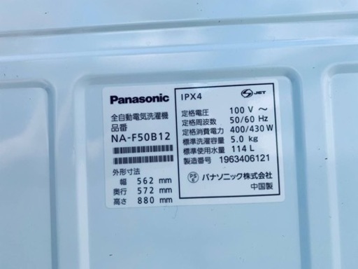 ✨2019年製✨ 709番 パナソニック✨電気洗濯機✨NA-F50B12‼️