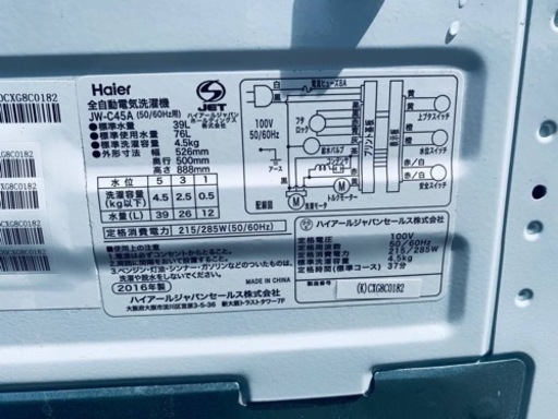 ✨2016年製✨ 710番 ハイアール✨電気洗濯機✨JW-C45A‼️