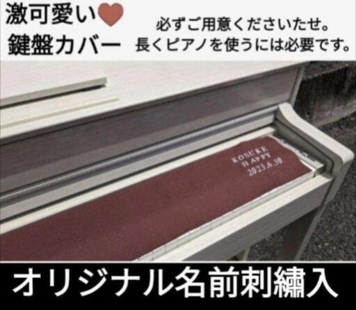 ★大阪〜岡山まで配達無料！送料込み YAMAHA 電子ピアノ SCLP-5350R 2016購入 激美品