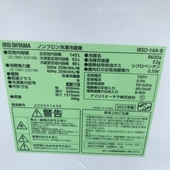 アイリスオーヤマ ノンフロン冷凍冷蔵庫 142L 右開き IRSD-14A 2022年製