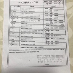 【最終】🚲 YAMAHA 電動自転車　パスシオンV 🚴🏻