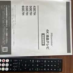 Hisense 65インチ 4K液晶テレビ