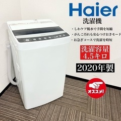 【ネット決済・配送可】激安‼️20年製 Haier 洗濯機JW-...