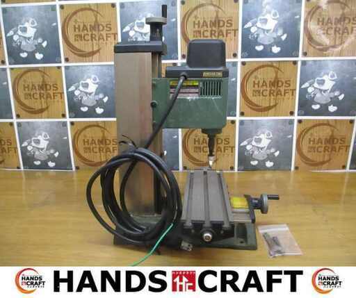 PROXXON 27110 卓上フライス盤 中古品 【ハンズクラフト宜野湾店】