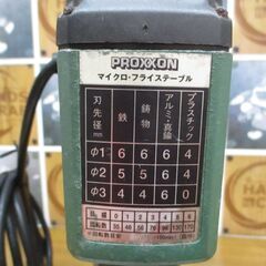PROXXON 27110 卓上フライス盤 中古品 【ハンズクラフト宜野湾店】