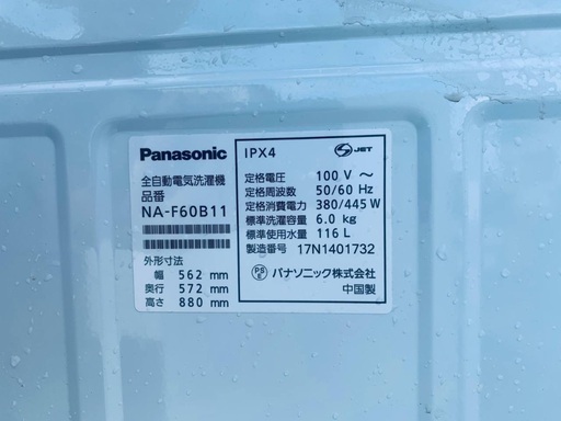 ♦️EJ737番 Panasonic全自動電気洗濯機 【2017年製 】