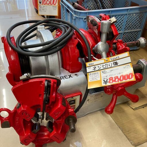 【中古】【動作OK】【店頭引取限定】REX レッキス ねじ切り機 S50AⅢ 88,000円（税込）