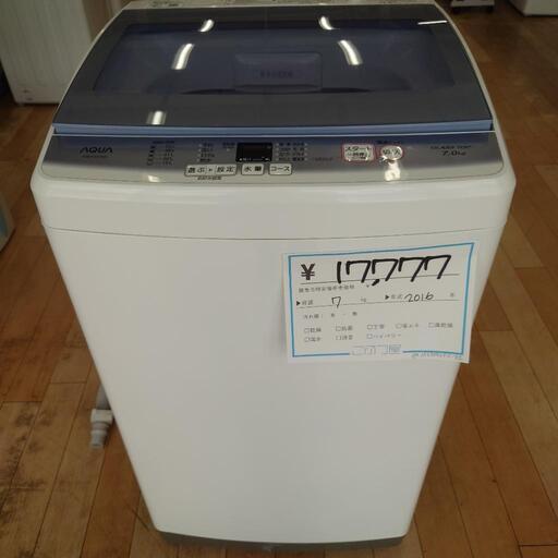 (M230509f-32) AQUA アクア 全自動電気洗濯機 AQW-KSG7E  2016年製 7kg  ★ 名古屋市 瑞穂区 リサイクルショップ ♻ こぶつ屋