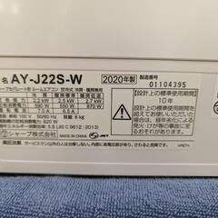 愛品館江戸川店】SHARP 2.0kw (主に6畳用) 冷暖房ルームエアコン（