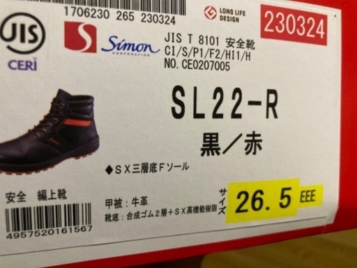 SIMON−SL22R 安全靴黒赤　編み上げ靴