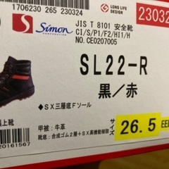 SIMON−SL22R 安全靴黒赤 編み上げ靴