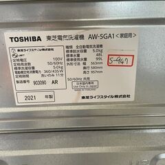 全国送料無料☆3か月保証付き☆洗濯機☆2021年☆