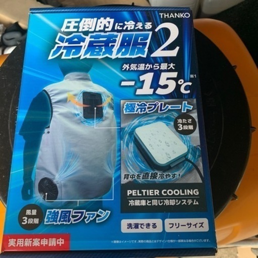 空調服