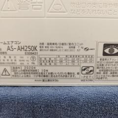 愛品館江戸川店】FUJITSU 2.5kw(主に8畳用）冷暖房ルームエアコン（