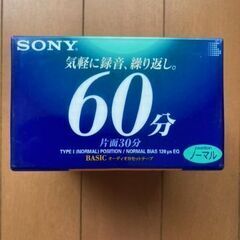 SONY カセットテープ　未使用　未開封　７本
