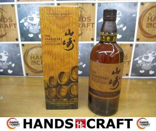 山崎 リミテッド エディション 2023 700ml 未開封 【ハンズクラフト宜野湾店】