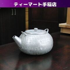 錫半 砲口 急須 本錫製 煎茶道具 約316g 茶器 刻印あり ...