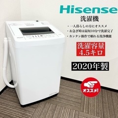 【ネット決済・配送可】激安‼️20年製 Hisense 洗濯機 ...