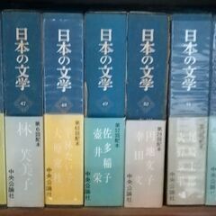 中央公論社　日本の文学　全巻