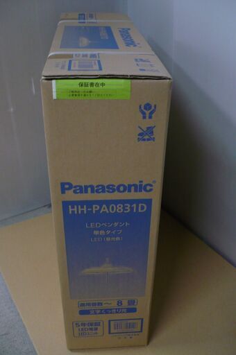 未開封 Panasonic LED照明器具