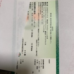 東京０３公演チケット