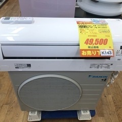 ⭕️ 2022年製 冷暖房エアコン✅使用期間6カ月 ★美品 ★✅1年保証✅地域限定無料配送 3ヶ月保証付き☆新品エアコン☆取付可能！