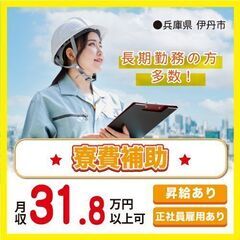 【日払い】ブレーキの製造スタッフ/2交替/寮費補助あり