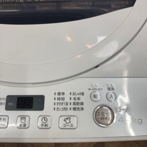 【BY REUSE 霧島国分新町店 出張買取•見積完全無料¥0】SHARP 全自動洗濯機　2016年