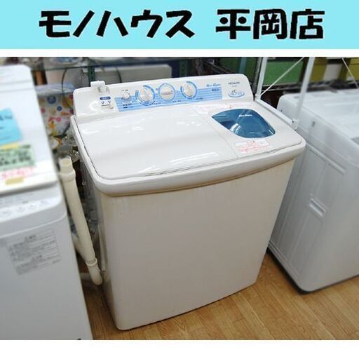 二槽式洗濯機 4.5kg 2015年製 45青空 PS-45A 2槽式洗濯機 二層式 脱水 ホワイト 白  札幌市 清田区 平岡