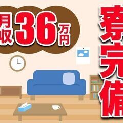 【日払い】航空機部品の塗装/日勤/寮完備