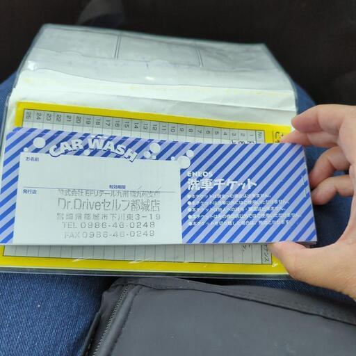 ENEOS 洗車チケット 【Dr.Driveセルフ都城店】