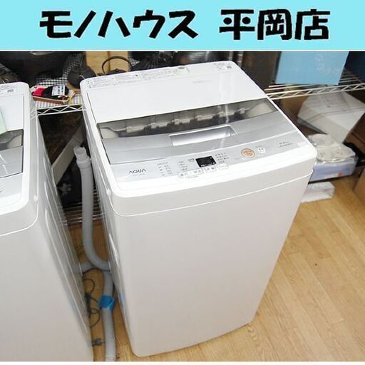 洗濯機 4.5kg 2016年製 AQUA AQW-S45E 白 ホワイト 札幌市 清田区 平岡