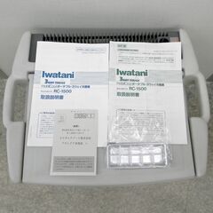 イワタニ 3WAY モービル クール ポータブル 3ウェイ 冷蔵庫 RC-1500 Iwatani mobilCool アウトドア キャンプ 札幌 西区 西野