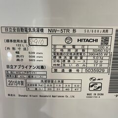 全国送料無料☆3か月保障付き☆洗濯機☆2015年☆