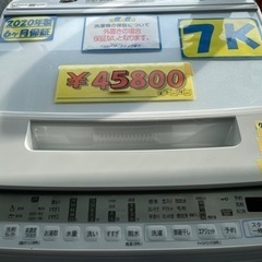 配達可【洗濯機】【日立】7K 2020年製☆6ヶ月保証クリーニング済み【管理