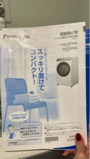 Panasonic パナソニック 洗濯機 ドラム式洗濯機 乾燥機
