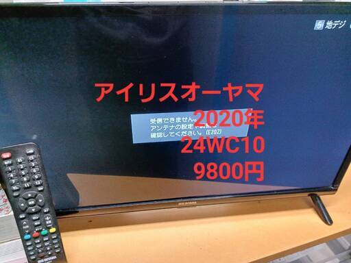 海外 正規品】 アイリスオーヤマテレビ24インチ 液晶テレビ